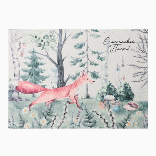 Салфетка на стол Доляна Счастливой Пасхи 40*29см  фото 7