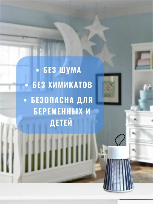 Антимоскитная лампа 83376