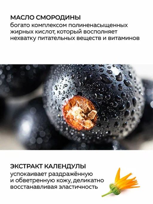 Green Mama д/РУК Крем д/сух.кожи "Календула и масло Смородины" 100мл туба срок 02.2026г