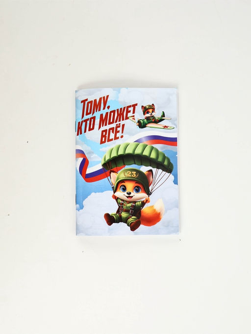 Цена за 2 шт. Набор: блокнот А6, 32 листа, наклейки, магнитные закладки "Тому кто может все"