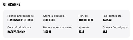 Кофе Гватемала Ла Мерсед