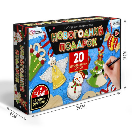 Новогодний подарок Ёлочные украшения, набор для творчества, 20 основ под раскраску