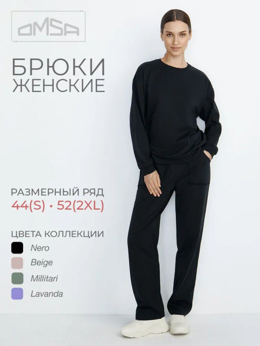 3211D C Брюки женские OMSA  фото 8
