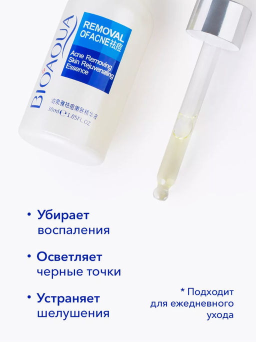 Похожие  30 мл   Увлажняющая сыворотка для лица против акне - BQB фото 3