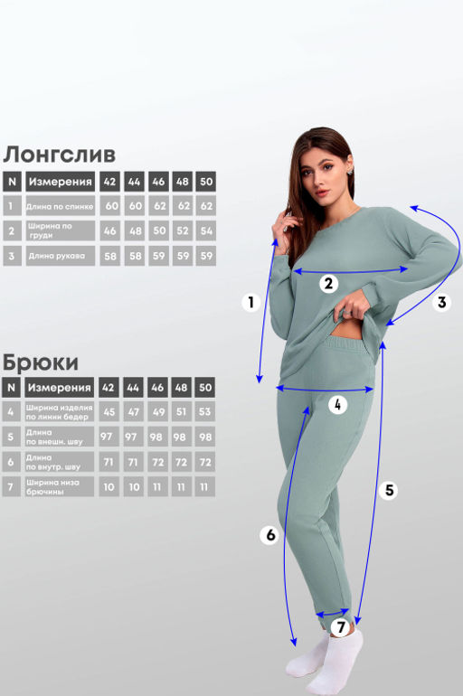 Арт. 10806/6 Пижама с брюками 42-50 (5 шт) Цвет:верх-мята, низ-мята - Калинка фото 12