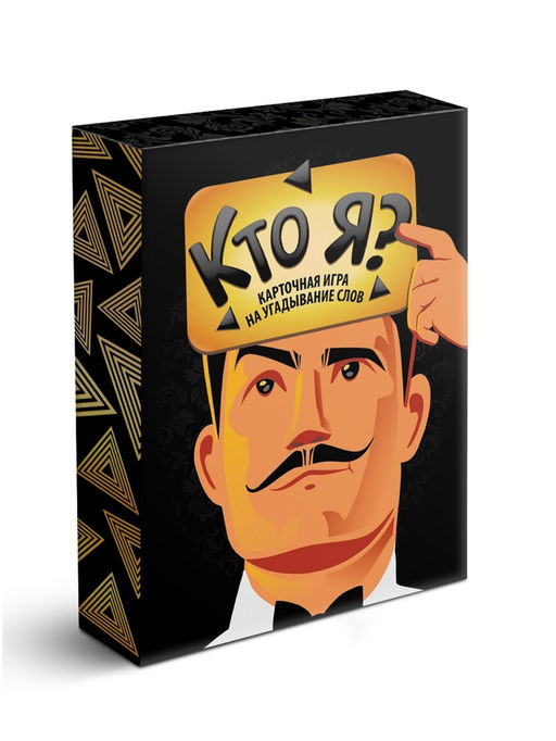 Настольная игра на угадывание слов «Кто я?», 50 карт, 16+