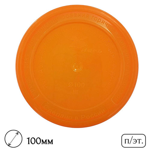 Крышка "твист-офф" п/эт. d100мм