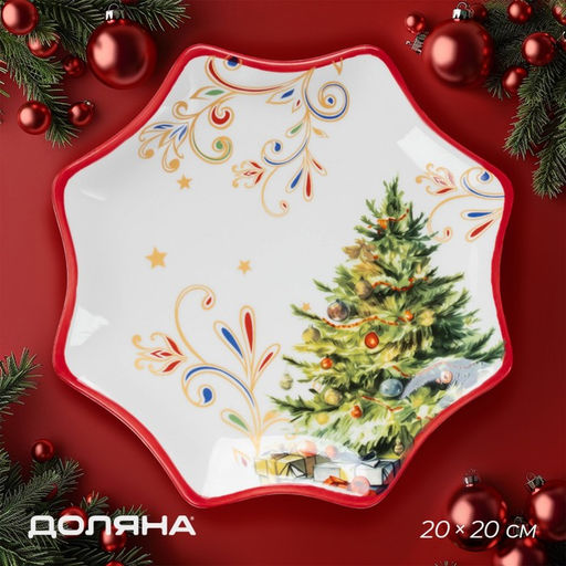 Тарелка керамическая Доляна Волшебное дерево, керамика, 20?2,2 см, цвет белый