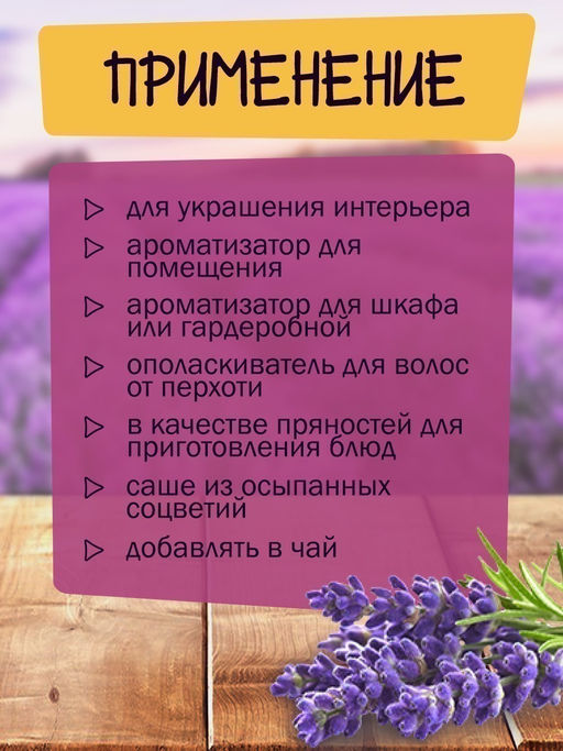 Букет лаванды крымской Синева - Травы горного крыма фото 7