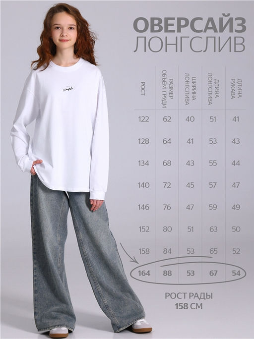 Лонгслив 1ДДЛД5248804