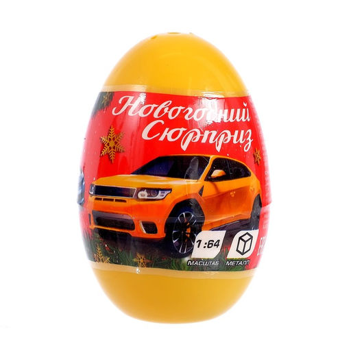 Игрушка-сюрприз. Металлическая машинка в яйце Новый Год, цвета МИКС