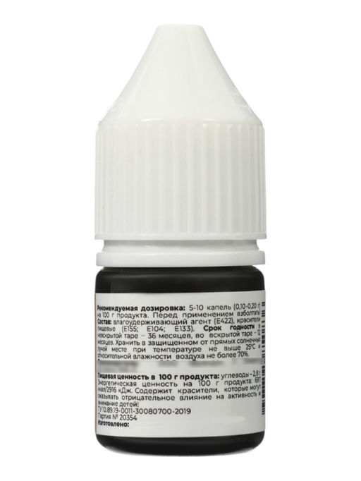 Цена за 2 шт. Краситель водорастворимый Бежевый (Art Color Pro) 12 мл