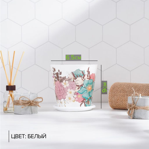 Цена за 2шт. Горшок для цветов Доляна Фрезия, 800 мл, цвет белый