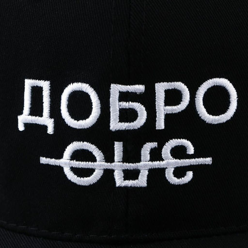 Кепка Добро/зло, цвет чёрный, 56-58 рр. - Overhat фото 8