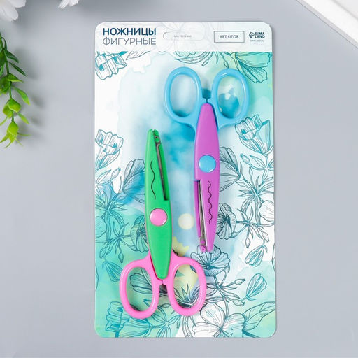 Ножницы рельефные «Цветик», (набор 2 шт.), 13 см, МИКС