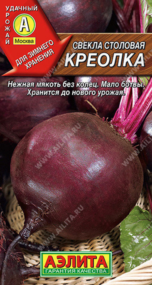 0857A Свекла столовая Креолка 2гр