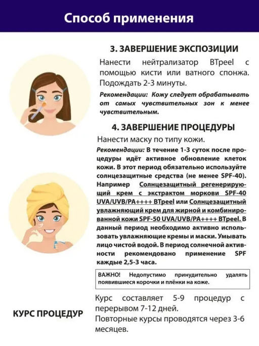 Салициловый пилинг 20%. - Btpeel фото 5