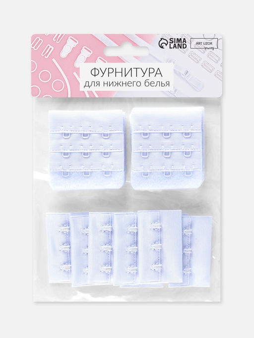 Цена за 2 шт. Застёжка для бюстгальтера, 3 ряда 3 крючка, 10 шт., белая