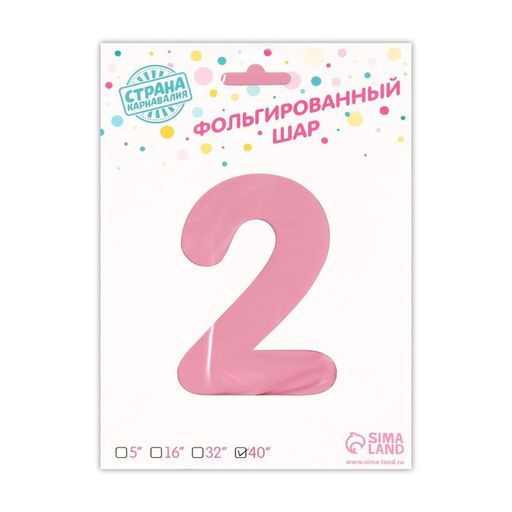 Цена за 2 шт. Воздушный шар фольгированный 40" «Цифра 2 с короной»