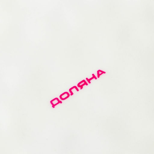 Тарелка фарфоровая Доляна Organic Gold, d=18 см, цвет белый  фото 10