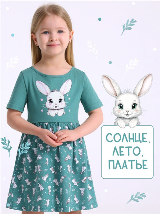 Платье 1ДПК4539001н