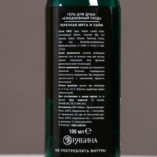 Цена за 2 шт. Гель для душа «Самому лучшему», 100 мл, аромат перечной мяты и лайма, Чистое счастье