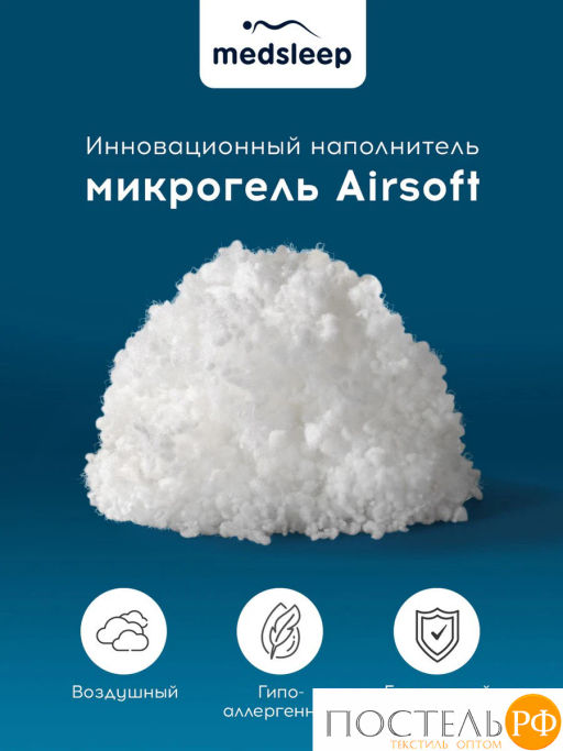 Одеяло MEDSLEEP СТАРЛА хлопок/плстр/микрогель, 120г/м2  фото 2