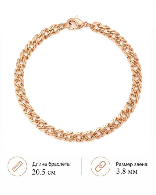 Браслет