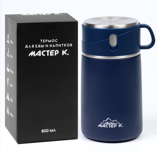 Термос для еды Мастер К Adventure, 800 мл, нержавеющая сталь, синий  фото 2