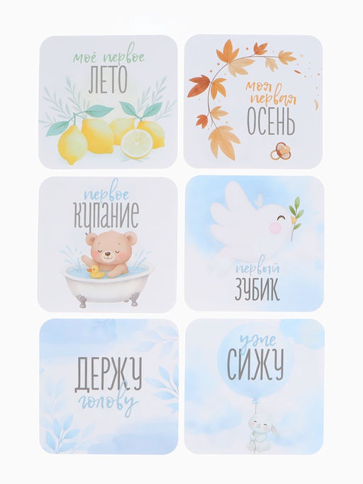 Набор карточек для фотосессии сыночка, 30 шт., 11×11 см