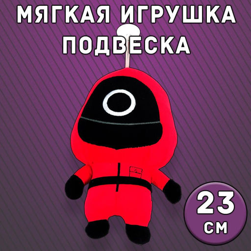 Мягкая игрушка с присоской Игра в кальмара круг - Buro фото 2