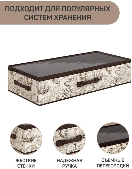 VAL EX-SM4 Кофр для хранения обуви со съемными перегородками, 4 секции, 70*35*15 см, EXPEDITION - Valiant фото 3