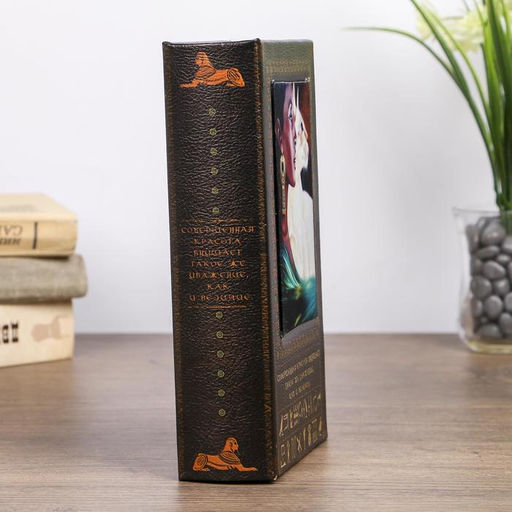 Шкатулка книга - сейф «Нефертити», с ключами, дерево, 21×13×5 см