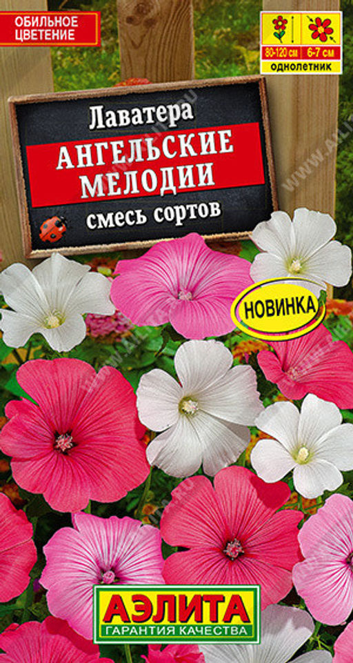 1542A Лаватера Ангельские мелодии, смесь сортов 0,3гр