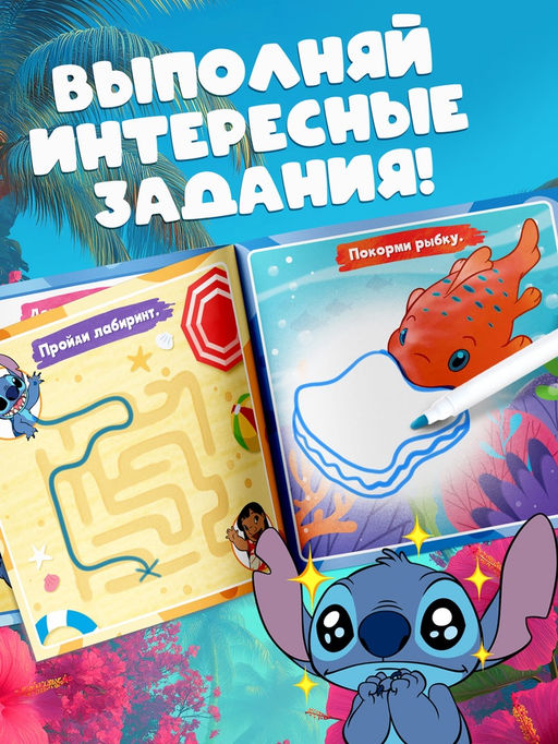 "Космо-набор", 2 книги + игрушка, Стич