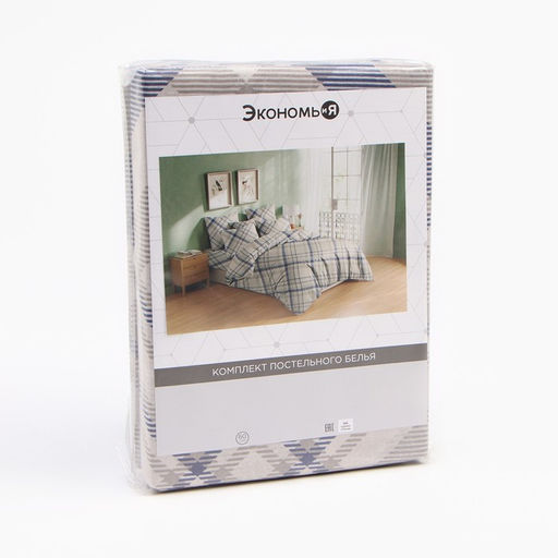 Постельное бельё 2 сп Экономь и Я Тренд, 173х215см, 175х214см, 50х70см-2шт, 60г/м2, микрофибра  фото 5
