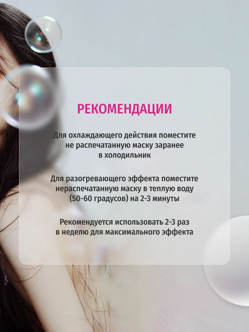 Цена за 5 штук. Маска тканевая с коэнзимом Q10, 22мл, EUNYUL  фото 5