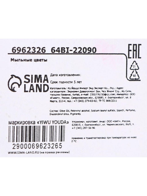 Мыльные розы, белые и красные, набор 6 шт. - SB BEAUTY фото 8