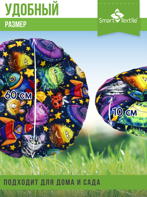 ОРИОН Kids подушка круглая для мебели, диаметр 60см