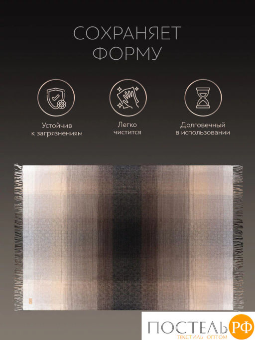 Плед PRIME PRIVE АНДЕРС беж./кор. 70% шерсть, 30% хлопок, 350 г/м2  фото 7