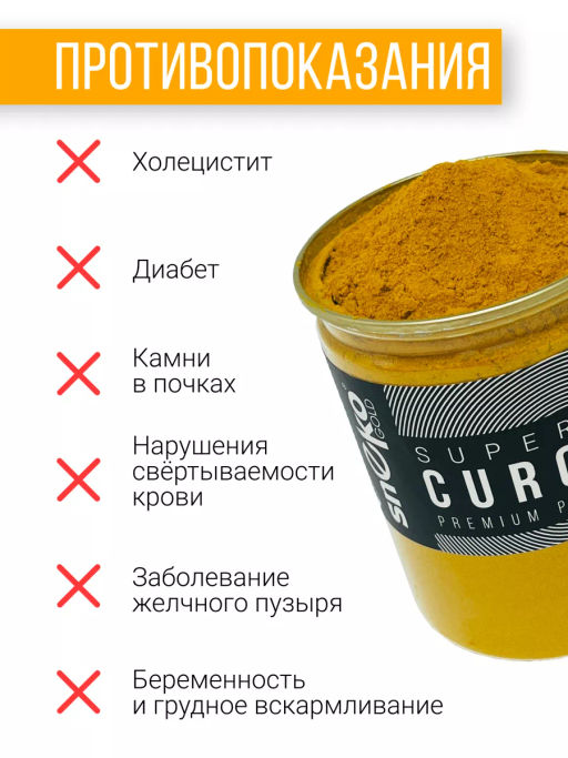 Куркума молотая (4%) 200г (состав: куркума молотая 4%) - Sneko Gold фото 13