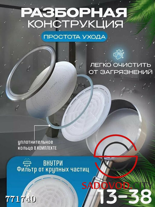 Лейка для душа из нержавеющей стали