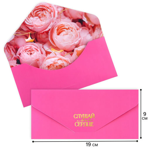 Конверт для денег, софт тач, 19 х 9 см «Слушай своё сердце», Принцессы