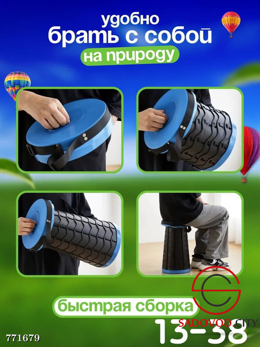 Телескопический складной стул