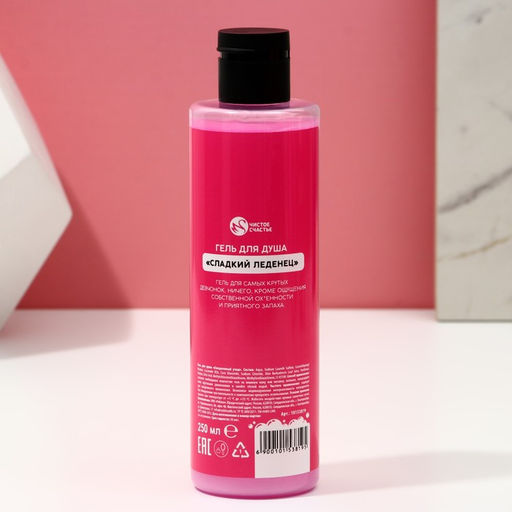 Подарочный набор косметики «Для прикольной девчонки», гель для душа 250 мл и мочалка, 18+, ЧИСТОЕ СЧАСТЬЕ