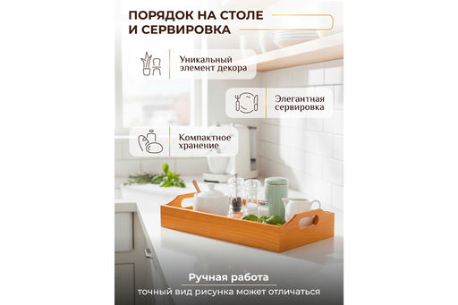 Поднос 31,5*16,5*6,5 см Лимоны прямоугольный - Elan gallery фото 5