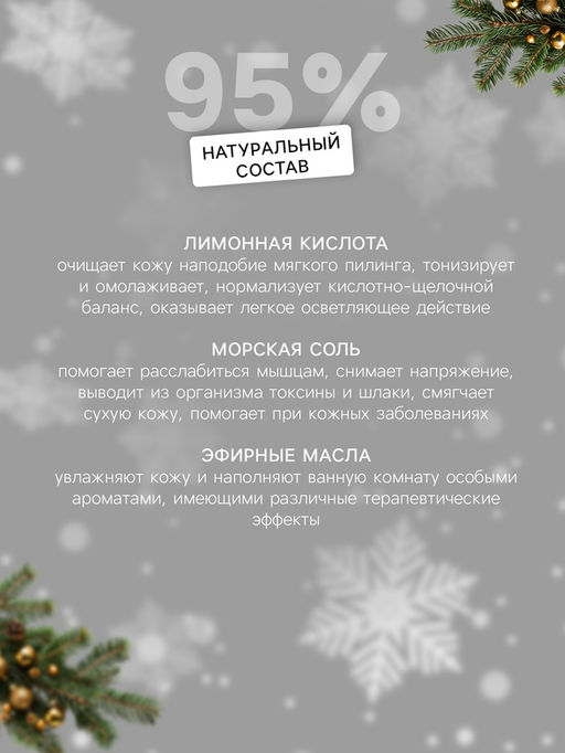 Цена за 2 шт. Бомбочка для ванны «Новогодний Носочек» с ароматом клубники, красная, 110 г