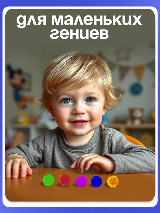 Развивающие мячики для пальчиков, 5 шт.