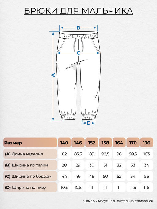 Брюки(джоггеры) для мальчика 10374 Be Friends  фото 10