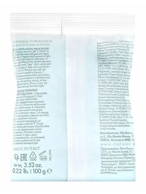 Ital Wax Воск горячий пленочный для депиляции Изумруд в гранулах / Top Line Emerald, 100 г